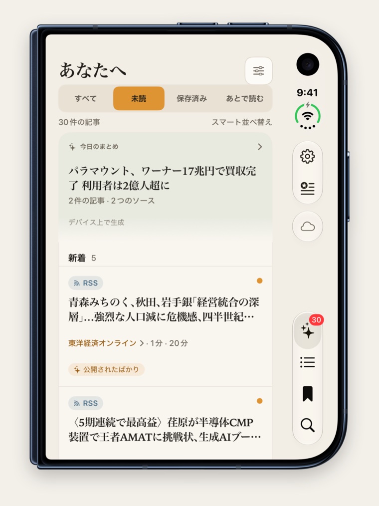 TechnoDaily：「あなたへ」画面と「今日のまとめ」