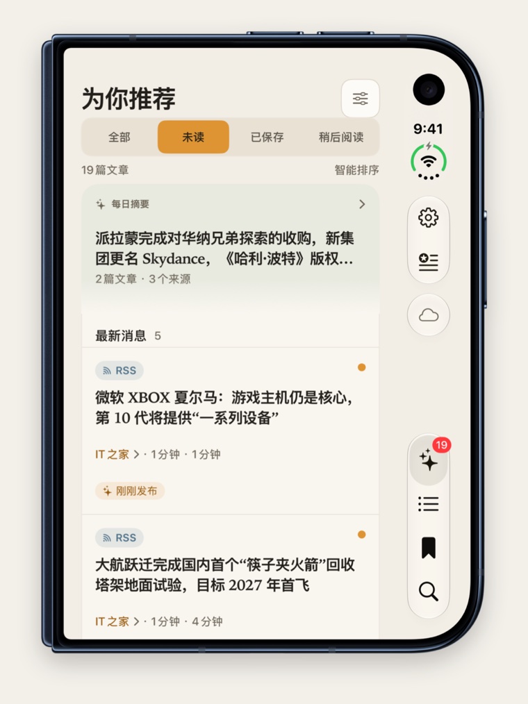 TechnoDaily:“为你推荐”页面与每日摘要