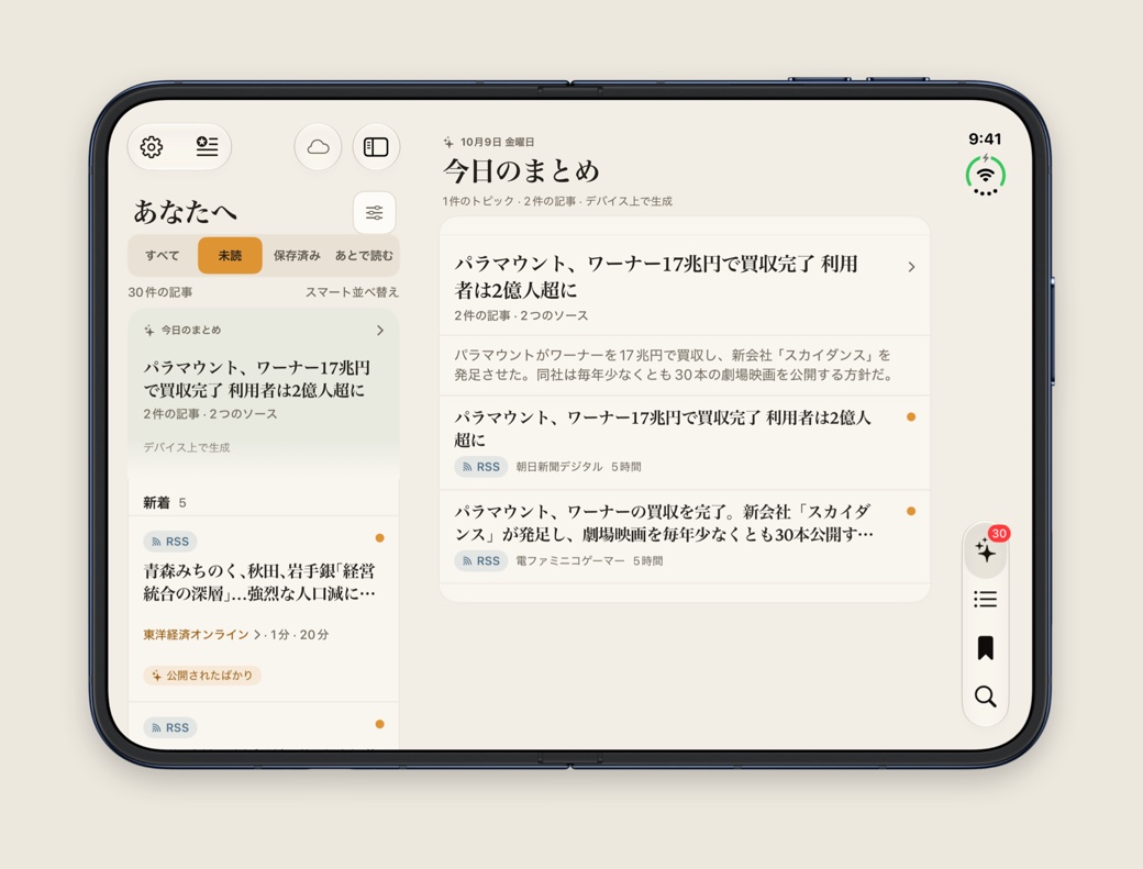 開いた iPhone Duo の TechnoDaily：左に「あなたへ」、右に「今日のまとめ」を大きく表示