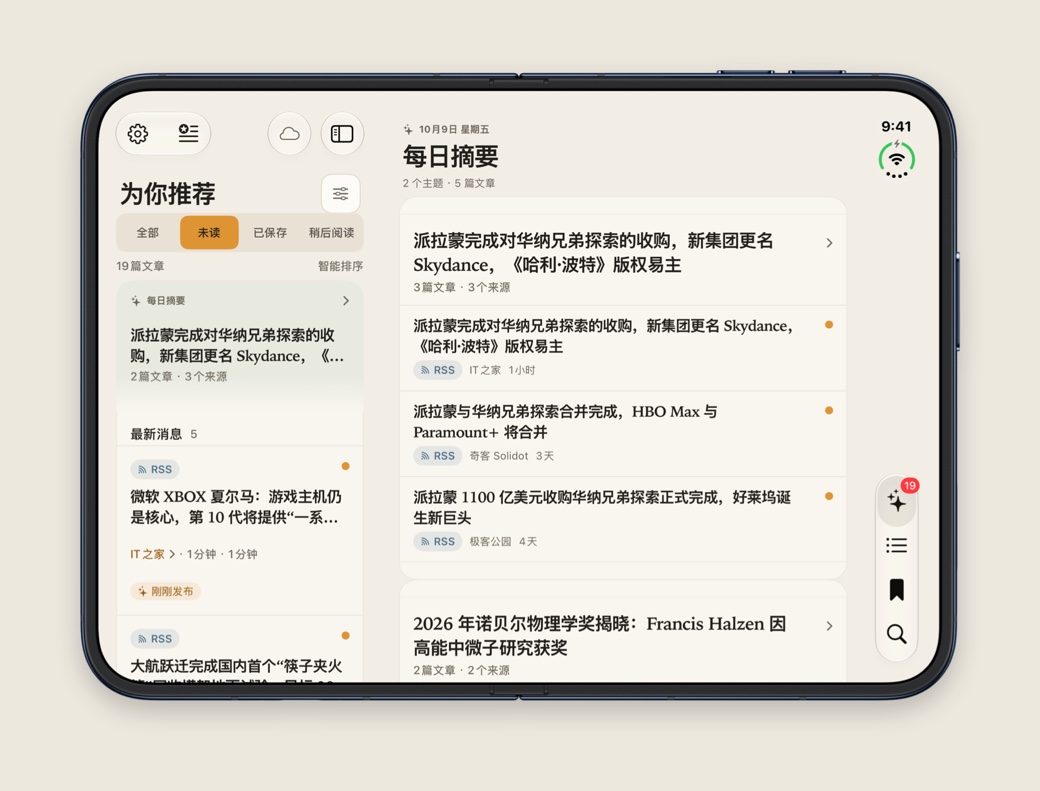 展开的 iPhone Duo 上的 TechnoDaily:左侧为你推荐,右侧每日摘要大屏呈现