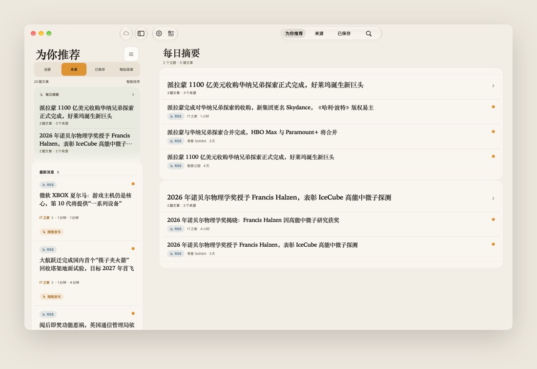 TechnoDaily Mac 版:为你推荐与每日摘要